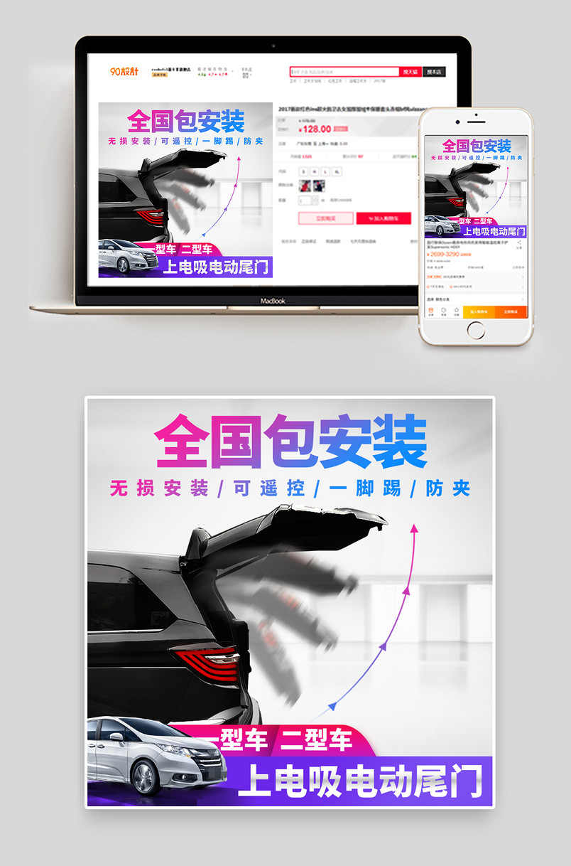 汽车改装 上电吸电动尾门 创意直通车汽车用品