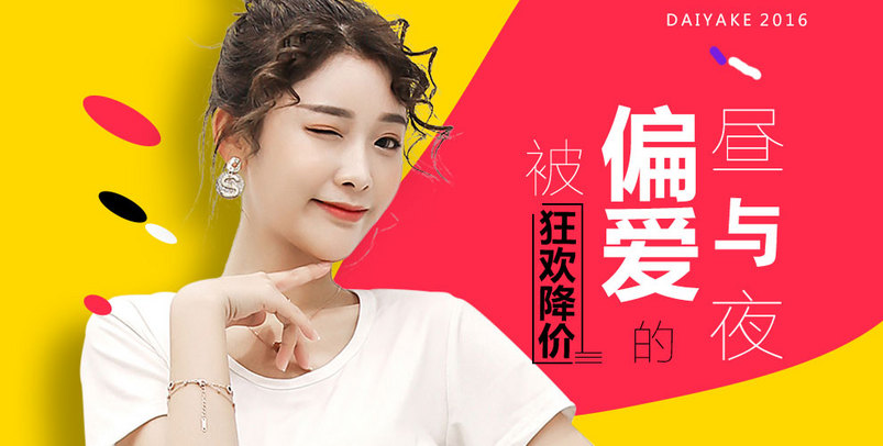 时尚美妆化妆品海报