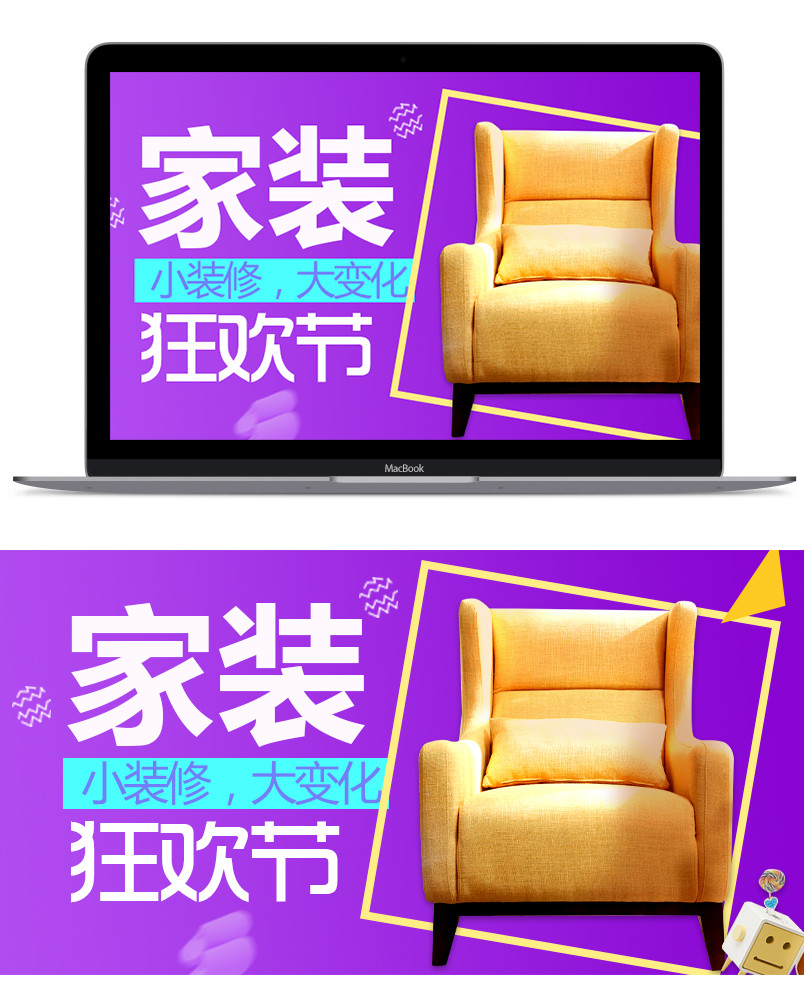 天猫淘宝时尚家居建材主图psd