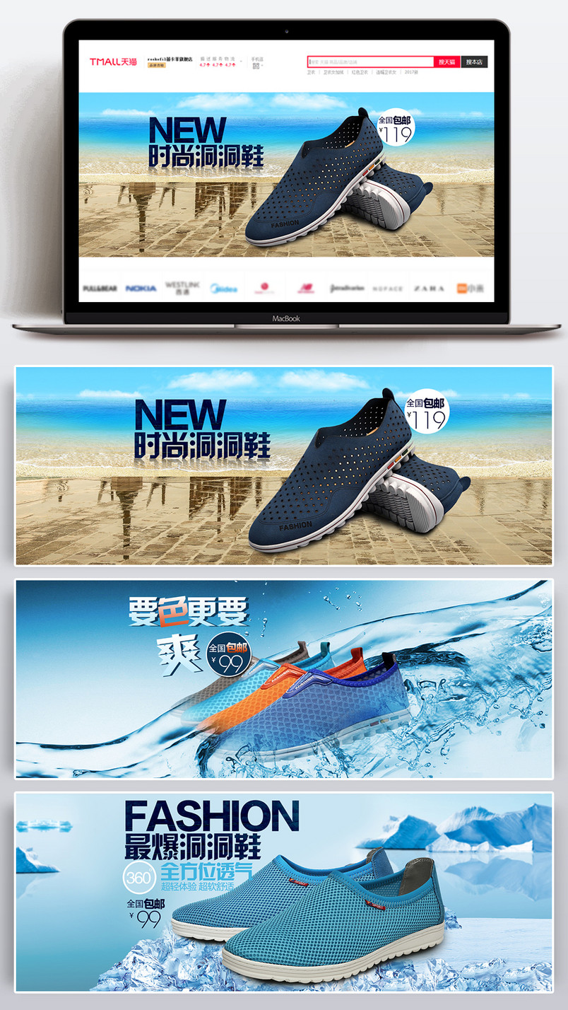 休闲鞋清凉鞋子首页海报春夏款海报