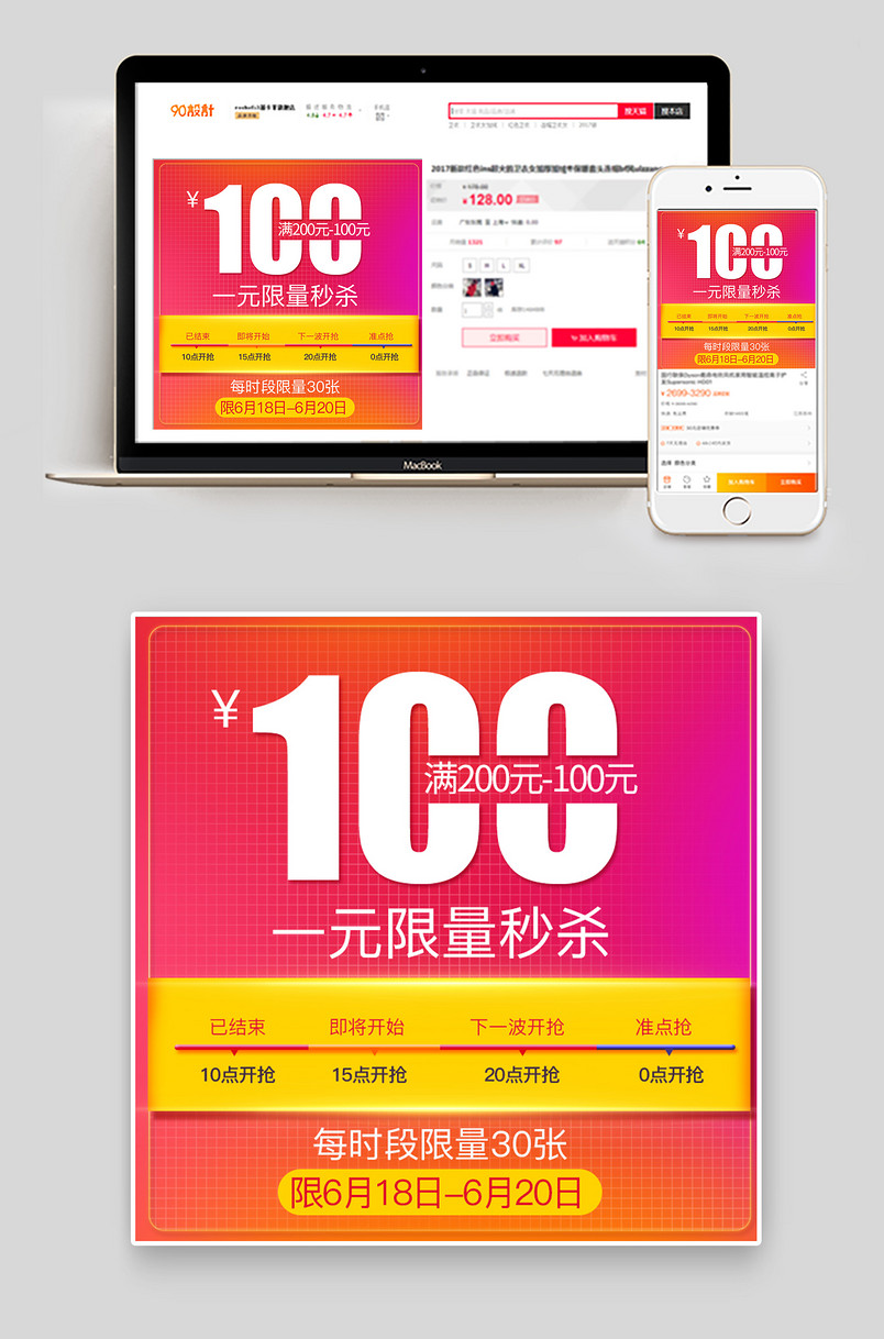 双11双十一京东红色理想生活狂欢节年中大促美妆个预售攻略主图直通车图