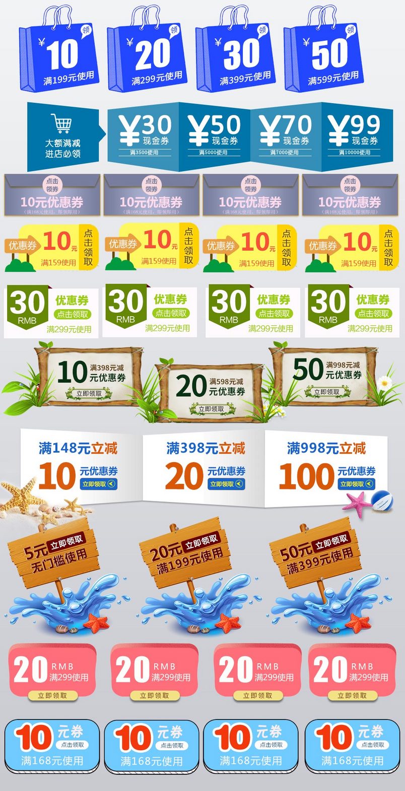 时尚唯美卡通风夏日促销优惠券排版