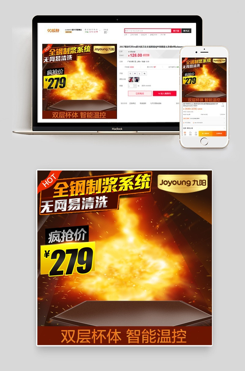 淘宝生活电器红色炫酷主图psd