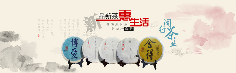 茶饼活动 banner