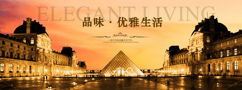 淘宝出游行海报