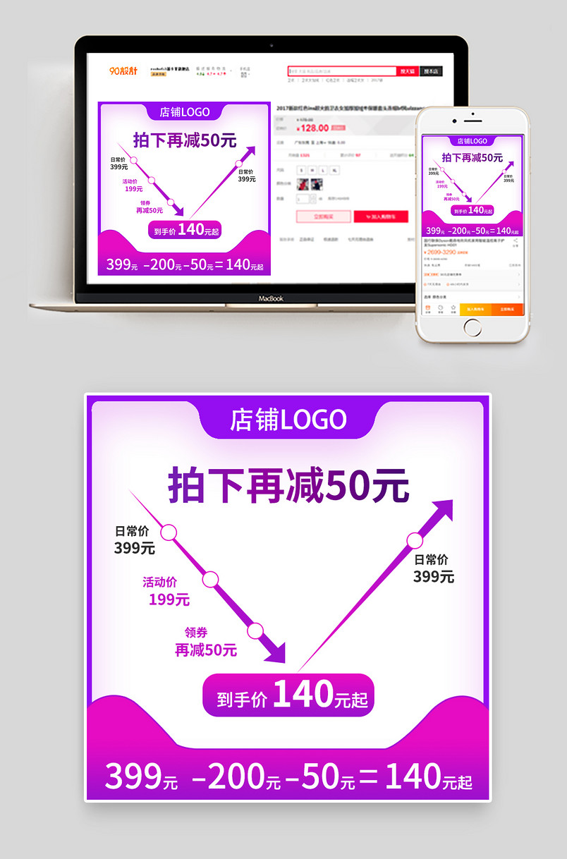 促销日常通用汽车用品类价格曲线主图直通车