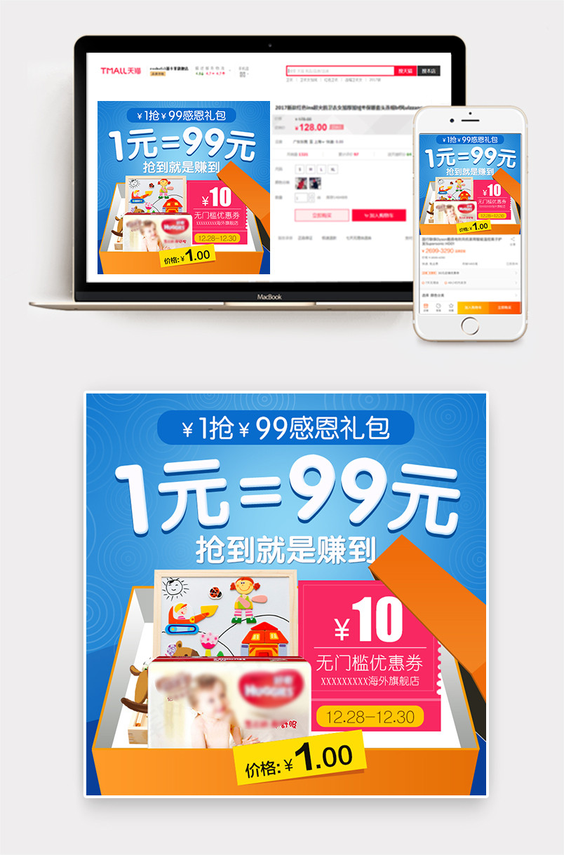 母婴尿不湿蓝色时尚大气直通车主图