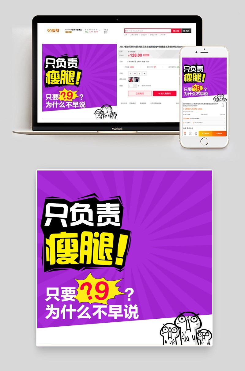 简约大气内衣主图直通车psd模板
