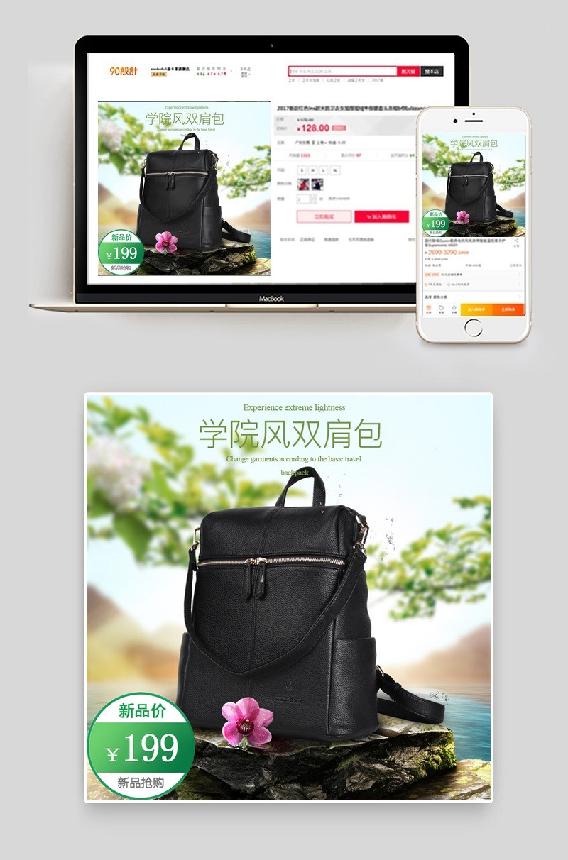 淘宝天猫主图直通车推广图箱包双肩包背包
