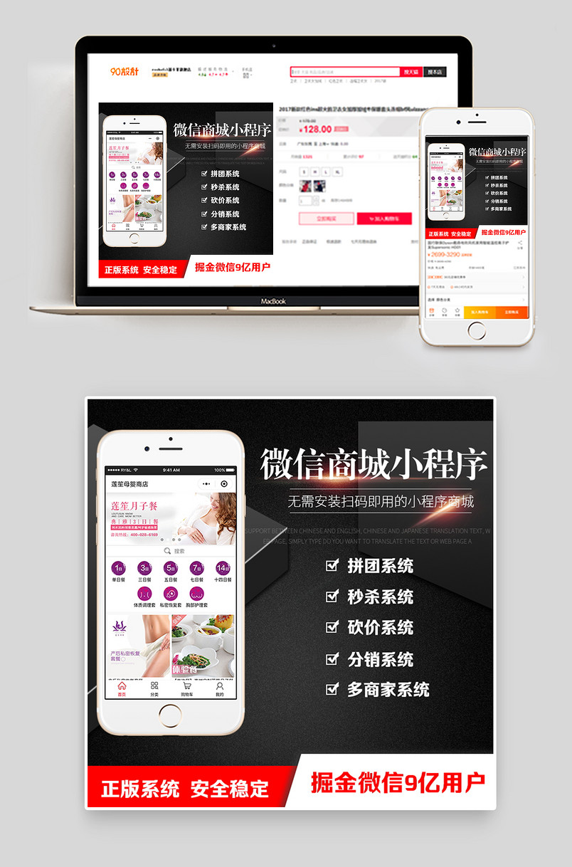 黑色高端大气时尚风格微信小程序主图