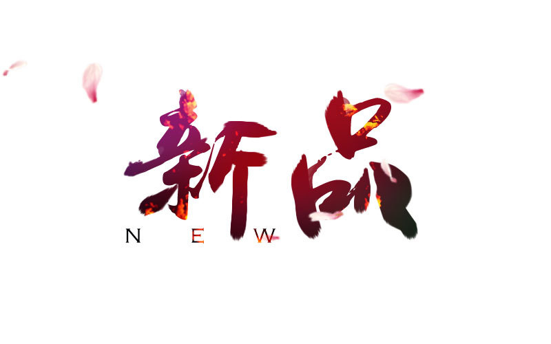 字体设计
