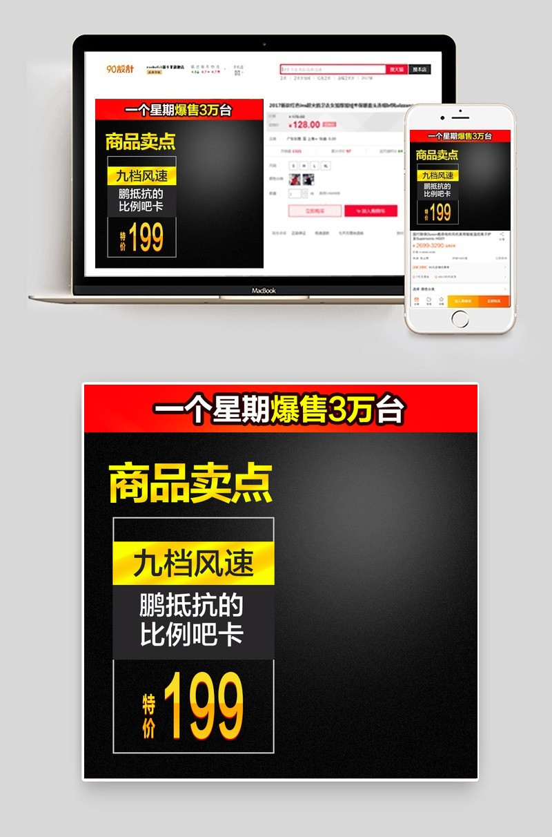 淘宝天猫日常促销电风扇直通车主图PSD