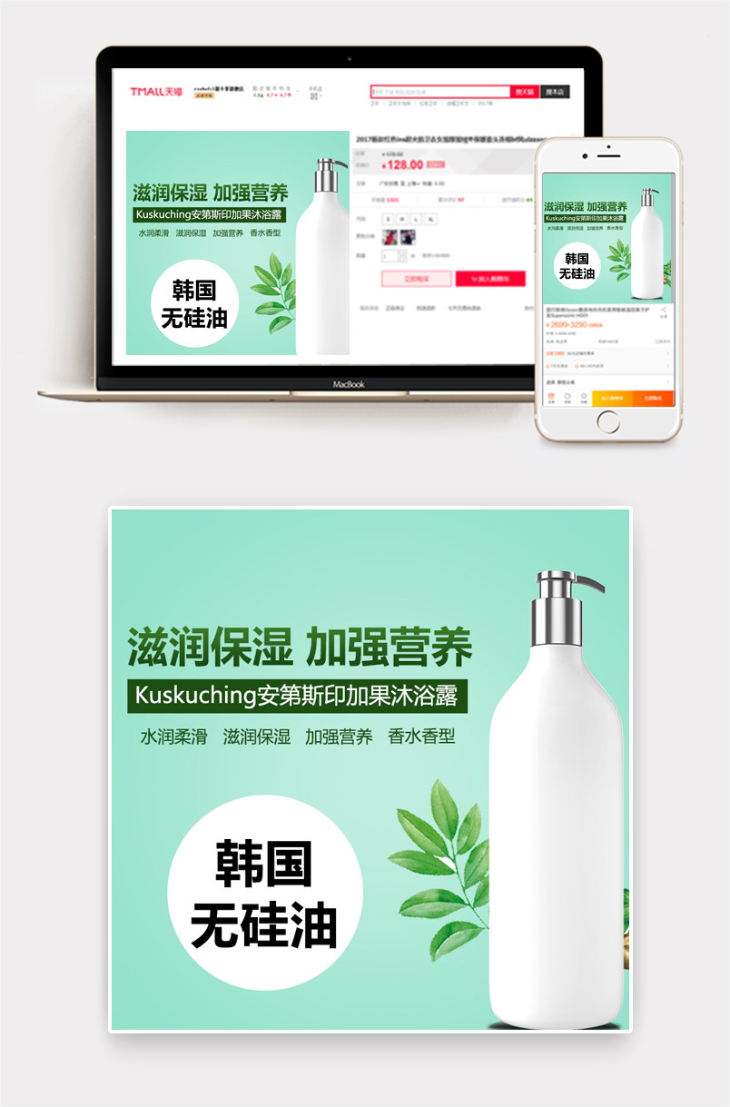 化妆品主图