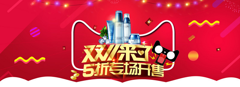 炫酷红色漂浮双十一化妆品护肤套装全屏海报psd模板