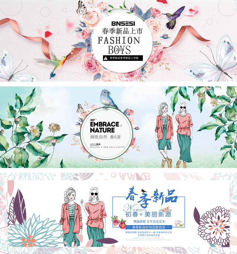 粉红女神手绘清新春季上新优惠海报