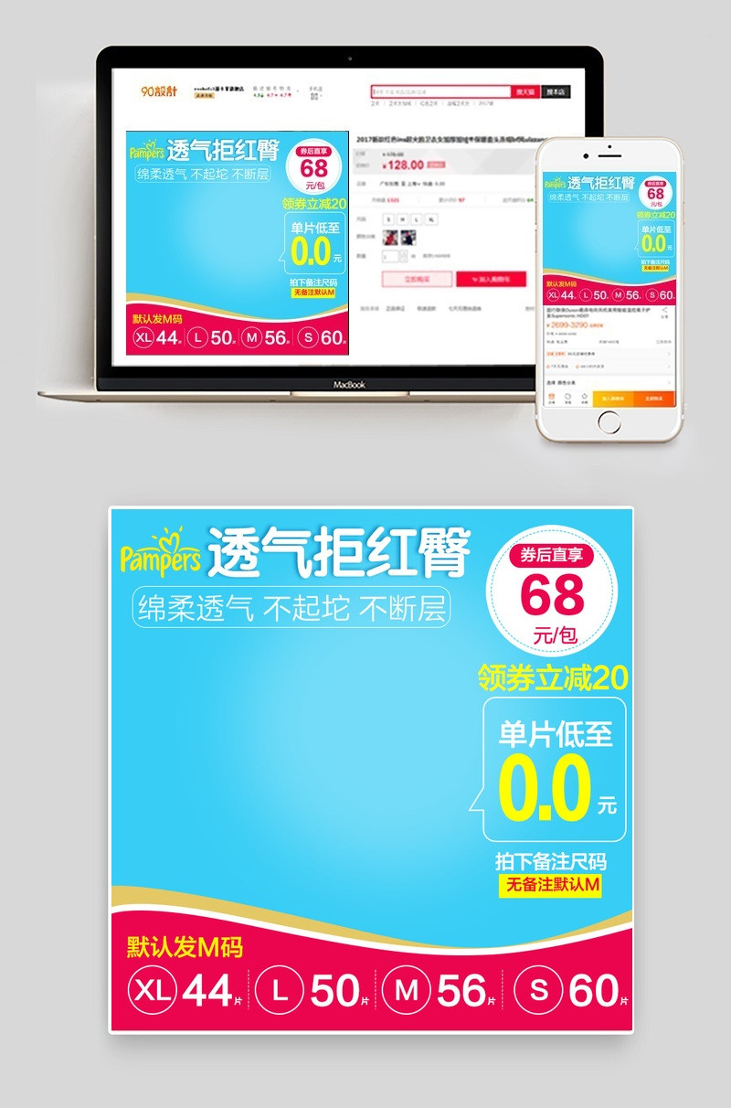 主图母婴直通车尿不湿主图