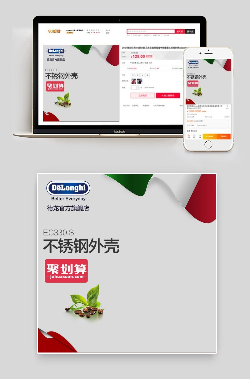 双十二直通车双11主图直通车背景大图psd模板