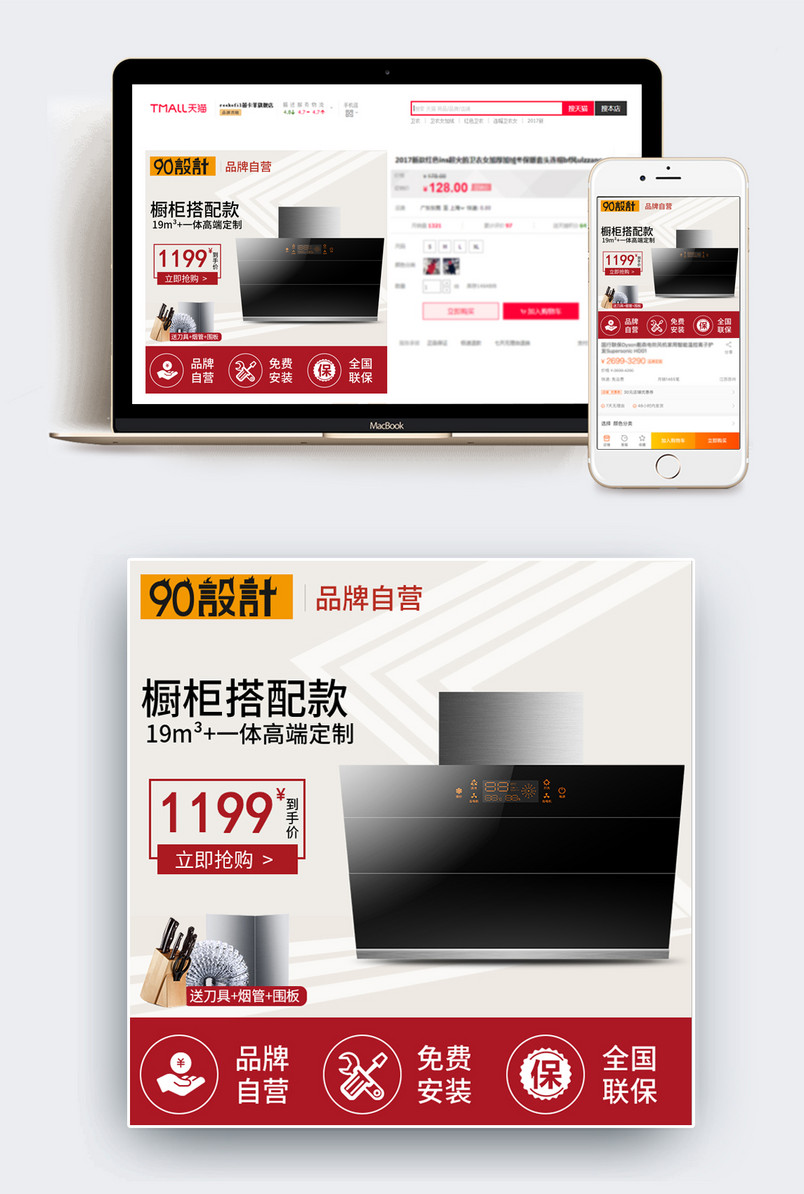 简约大气高端油烟机大家电主图直通车图