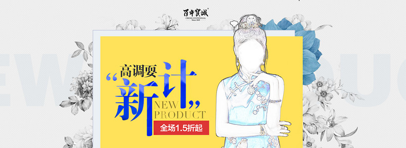 扁平时尚风格海报