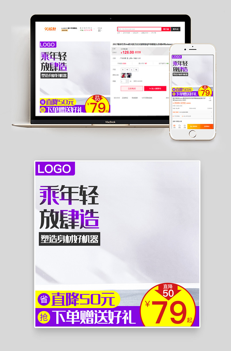 京东简约促销情侣户外健身服饰运动器材主图直通车图