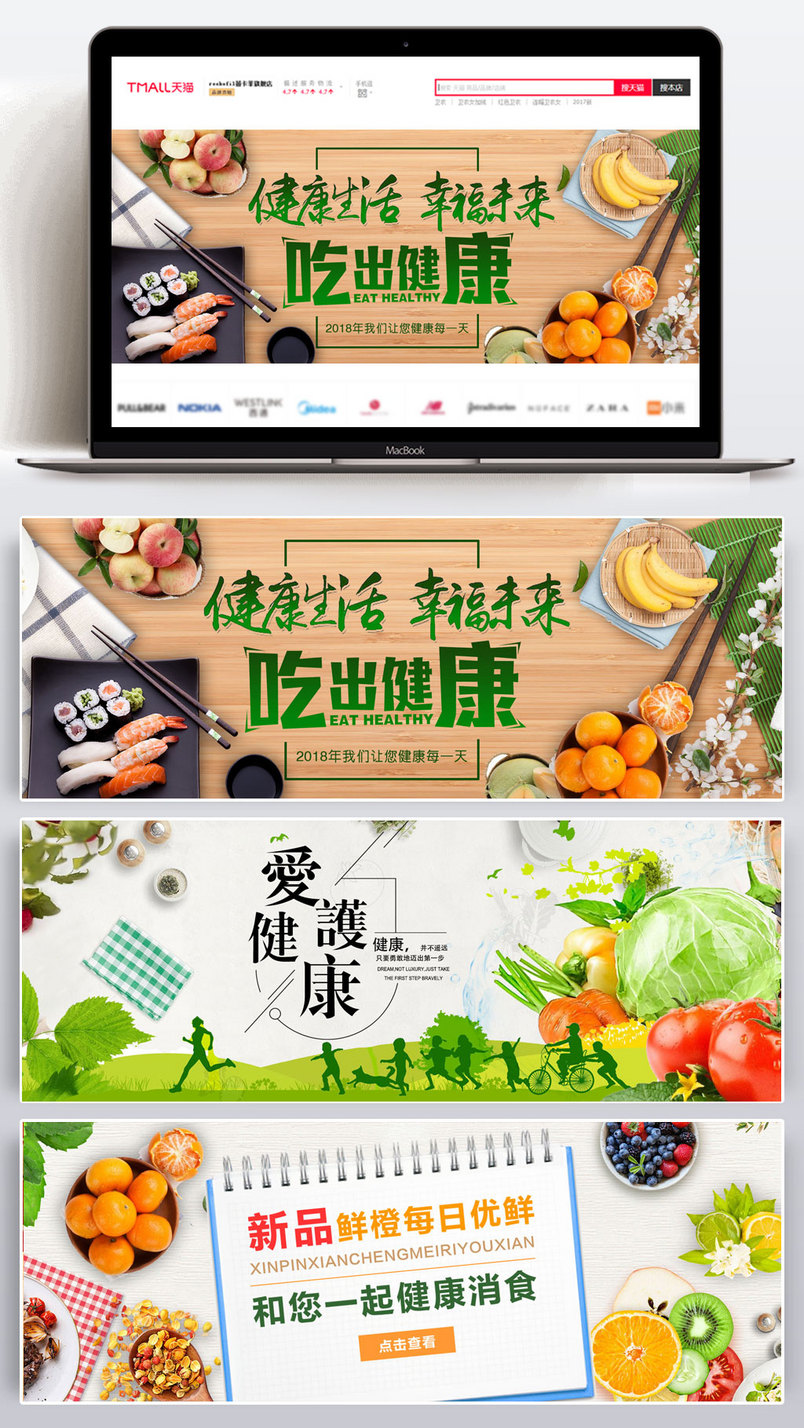 精品健康时尚简约保健产品健康全屏海报