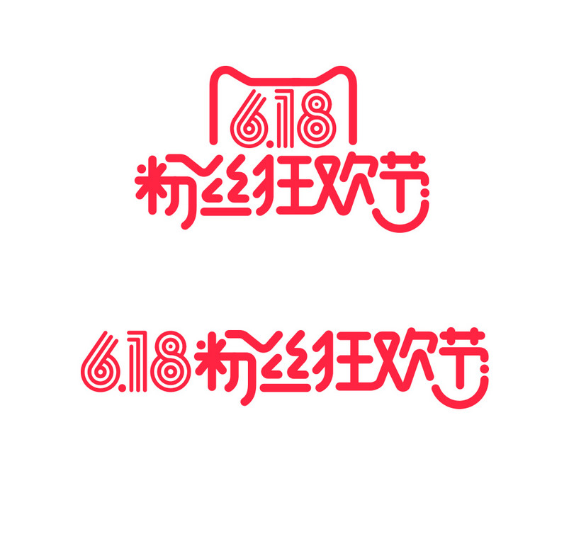 618年中大促 天猫logo
