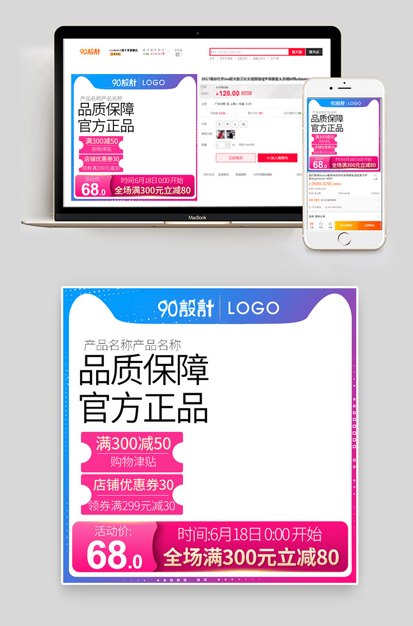 618大促活动气氛主图 618日用百货活动气氛主图
