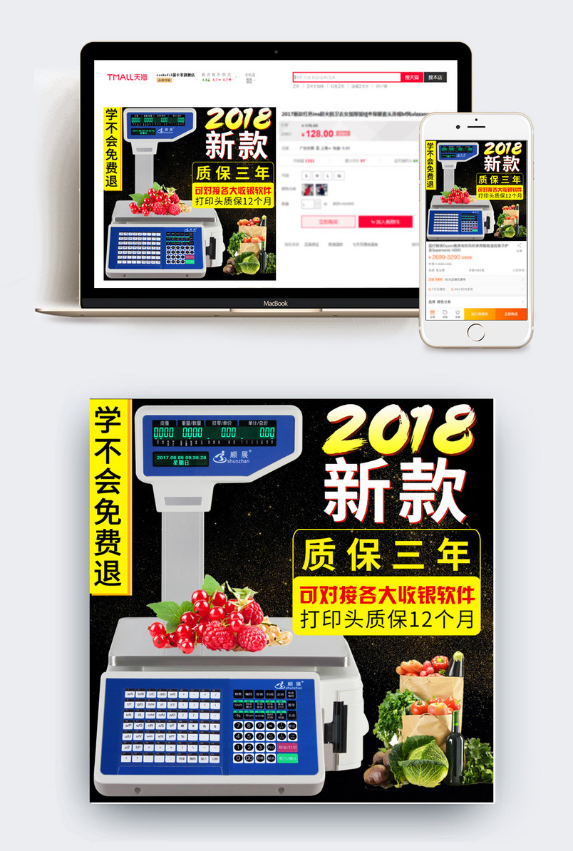 主图 电子秤 2018 高配版 买送 学不会  免费 退 蓝色 黑色 金色 红色 黑色 灰色 白色 黄色 高配 排版 颜色搭配 深色 软件 