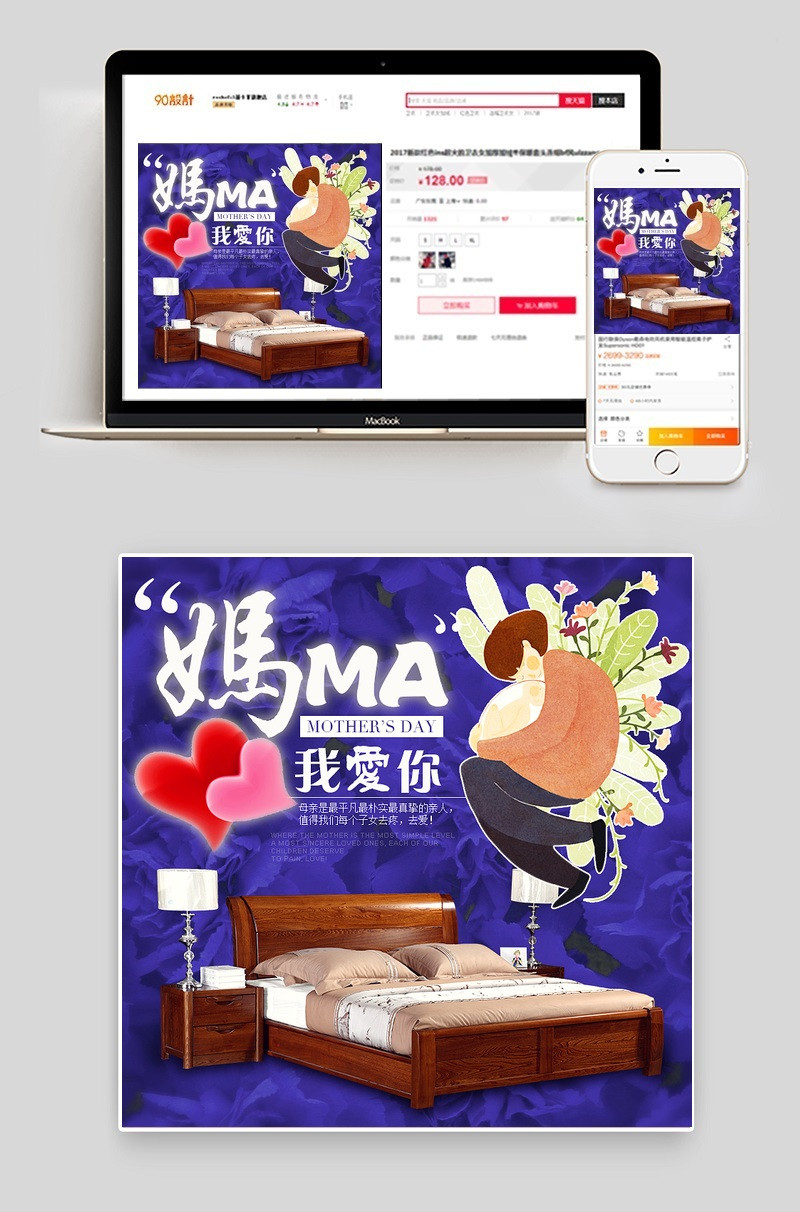 天猫淘宝实木床直通车主图psd模板
