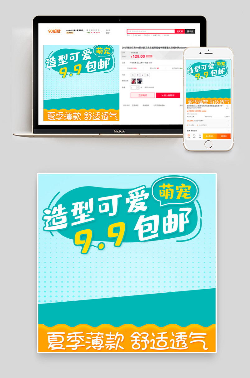 京东简约小清新宠物服饰衣服宠物用品主图直通车图