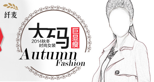  女装钻展图片设计