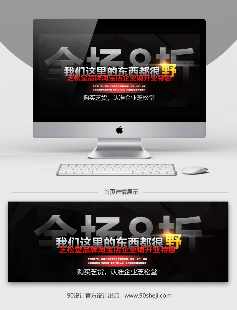 淘宝天猫时尚简约扁平化开业banner