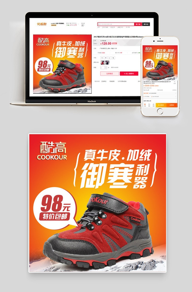 童鞋运动鞋旅游鞋直通车推广图片