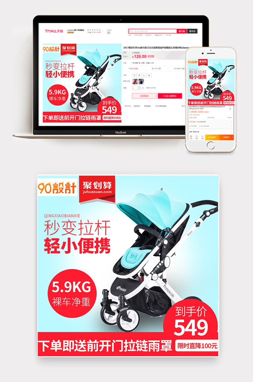 推车主图蓝色主图红色主图儿童主图