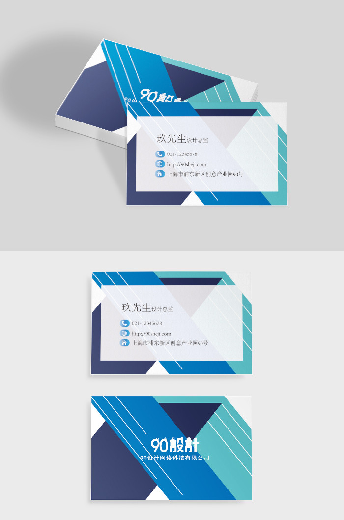 蓝白色时尚商务高端简约大气名片