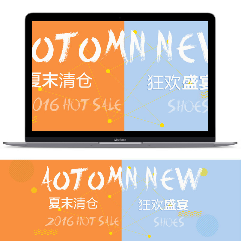 甜美可爱风女装清仓促销全屏海报PSD模版