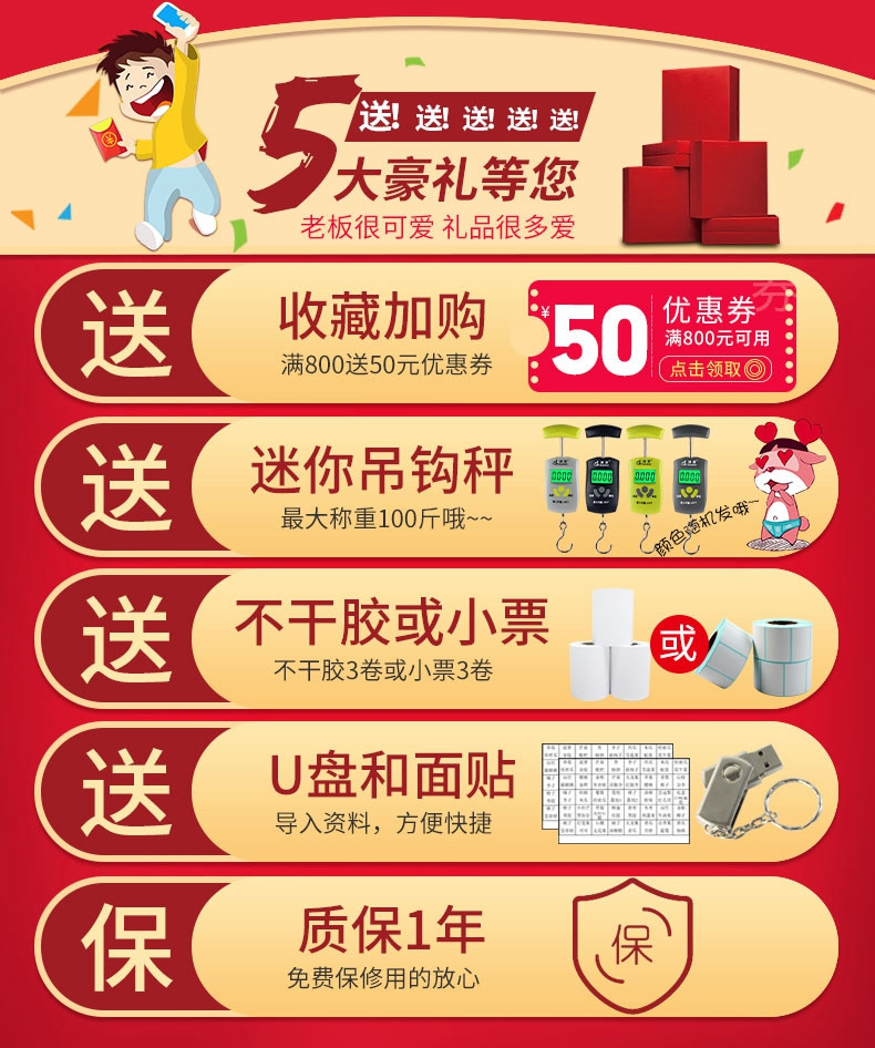红色礼盒活动图