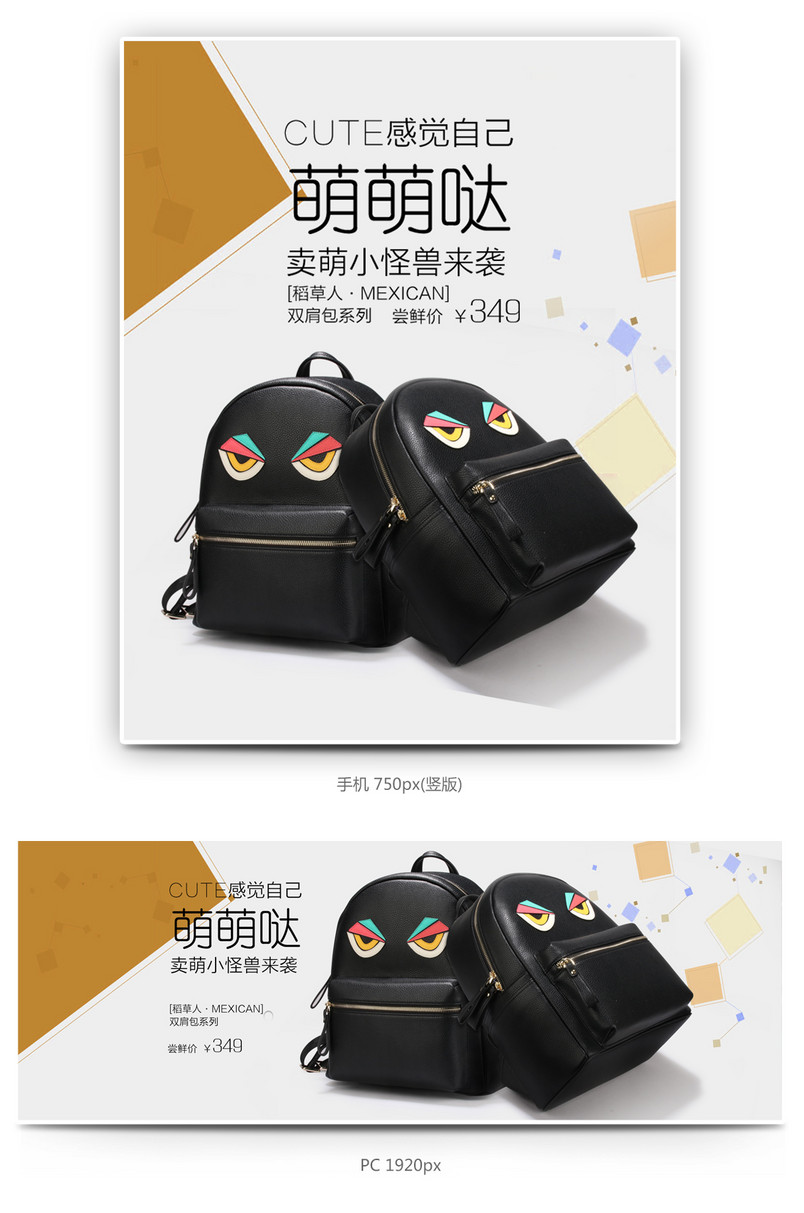 白色简约大区双肩包背包全屏海报