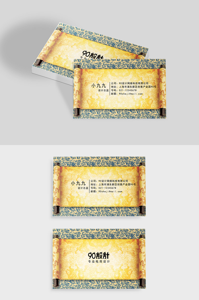 中国传统花纹高端大气时尚风格名片