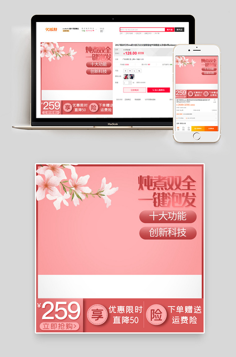 京东粉色小清新日常玻璃花茶壶主图直通车图