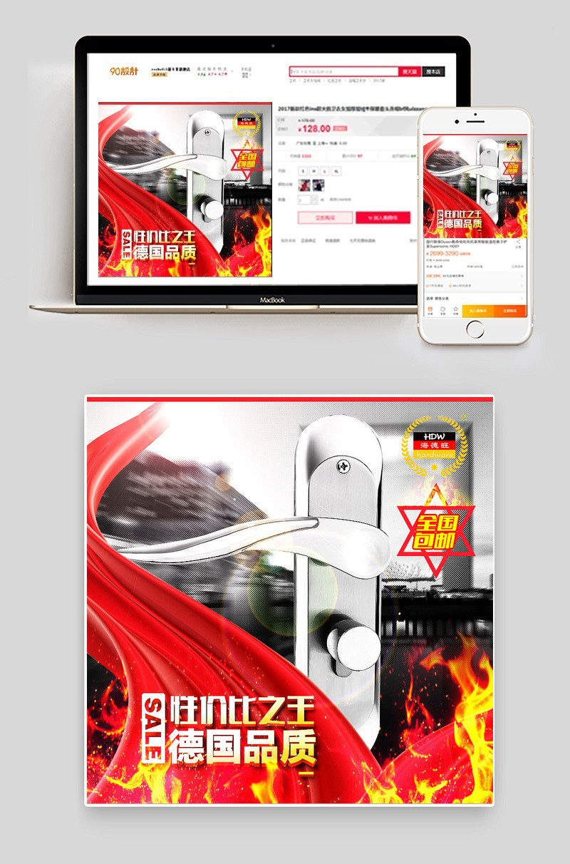 五金建材直通车主图源文件