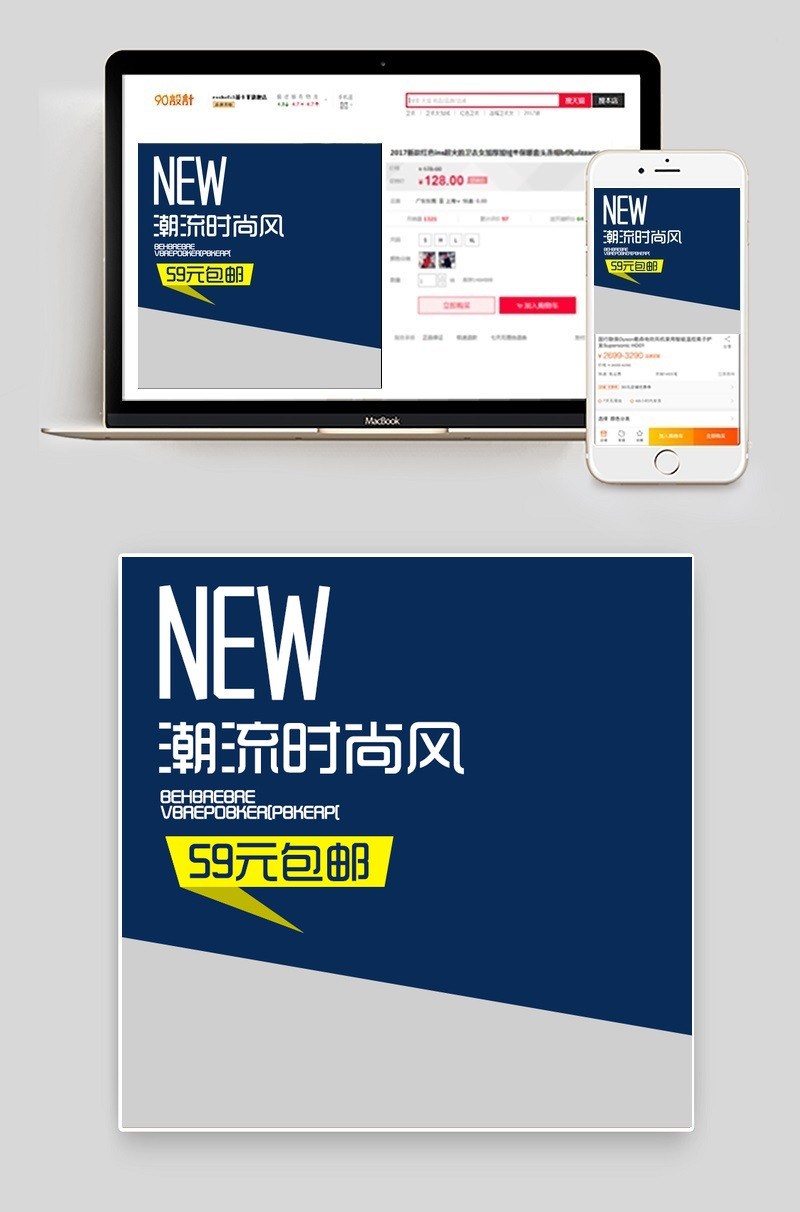 时尚女鞋皮鞋主图直通车psd模板