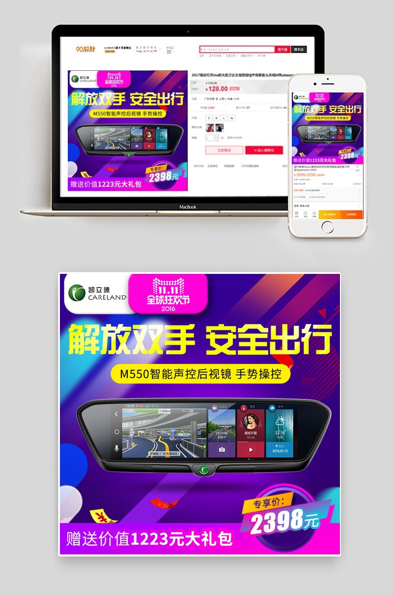 时尚大气行车记录仪主图主图psd模板