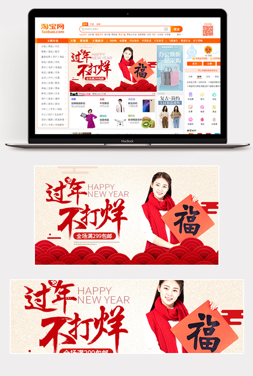年货节中国风童装钻展图首焦图无线首焦
