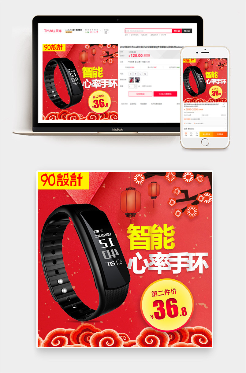 2019猪年年货节迎新春数码手机电脑耳塞直通车主图