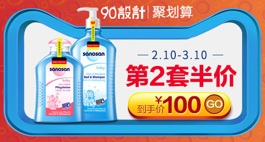 天猫清新婴儿护肤用品钻展图PSD模板