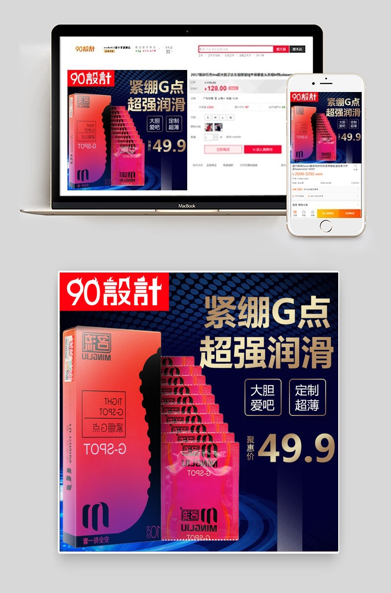 成人用品避孕套活动主图直通车淘抢购
