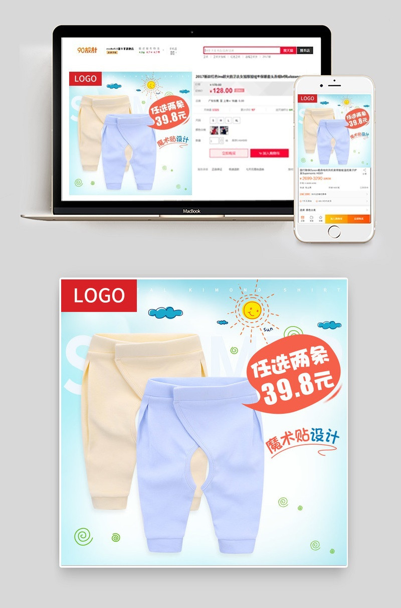 童装宝宝开裆裤春季促销直通车主图