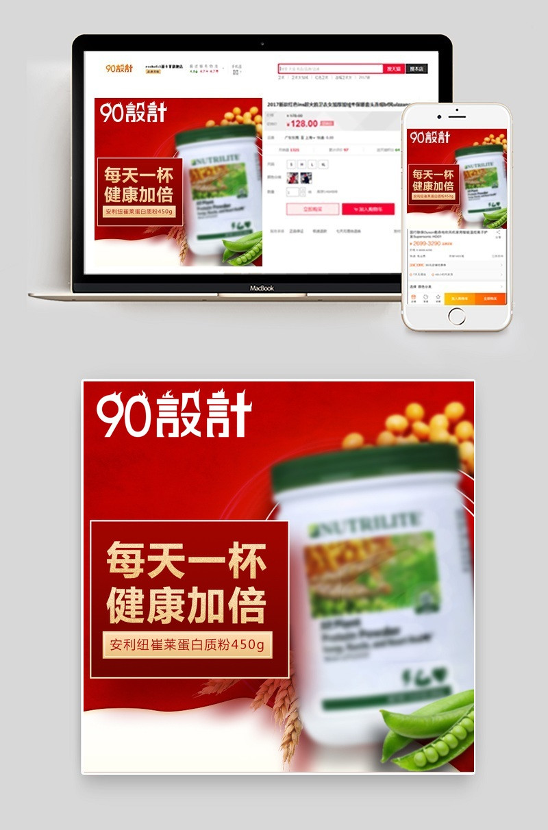 多植物营养增肌儿童成人中老年蛋白质粉主图直通车图