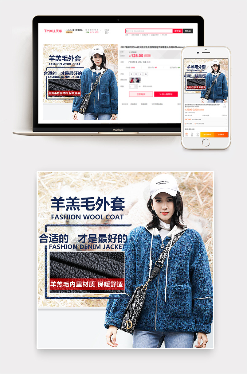 时尚唯美风女装牛仔外套主图